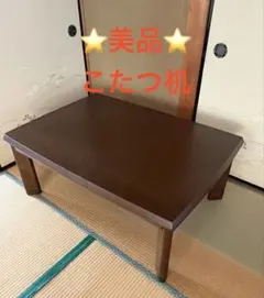 2026年最新】座卓 中古の人気アイテム - メルカリ