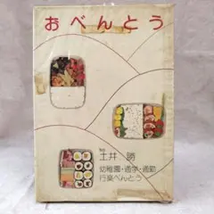 2026年最新】土井勝の人気アイテム - メルカリ