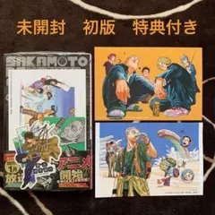 2025年最新】サカモトデイズ 1巻 初版 未開封の人気アイテム - メルカリ