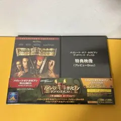 DVD「パイレーツ・オブ・カリビアン 呪われた海賊たち」次作プレビューディスク付