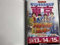 2026年最新】パチンコ ファン感謝デー テレビの人気アイテム - メルカリ