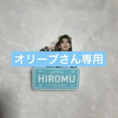 INI 髙塚大夢 ネームプレート FTC - メルカリ