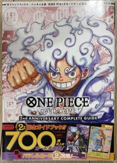 ONE PIECE 2nd ANNIVERSARY COMPLETE GUIDEのサムネイル