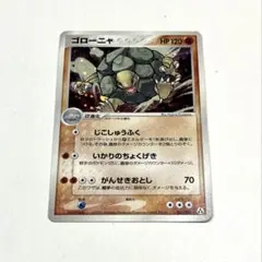 ポケモンカード ゴローニャex 048/080 | Mercari