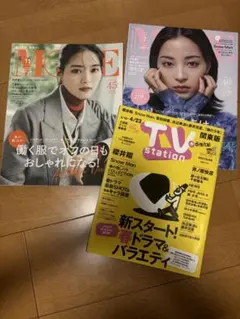 SnowMan関連雑誌 MORE , TV station