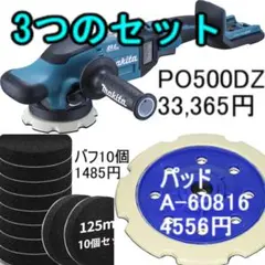 2026年最新】マキタ(Makita) 充電式ランダムオービットポリッシャ 
