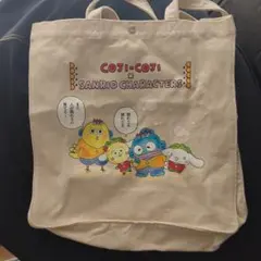 COTI-COTI × SANRIOキャラクター バッグ