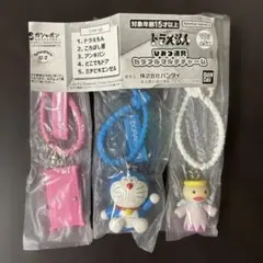 ドラえもん ひみつ道具 カラフルマルチチャーム ガチャ 3種