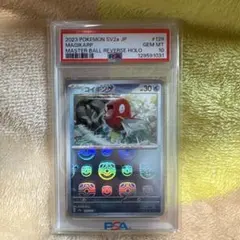 コイキング ギャラドス マスターボールミラー PSA9 PSA10 連番 コイキング ギャラドス マスターボールミラー PSA9 PSA10 連番 - メルカリ
