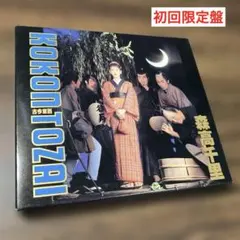 2026年最新】森高千里 古今東西の人気アイテム - メルカリ