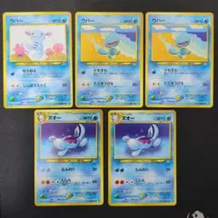 ポケモンカード旧裏　ウパー　ヌオー　セット