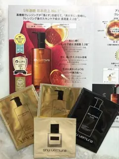 シュウウエムラ　クレンジングオイルサンプル
