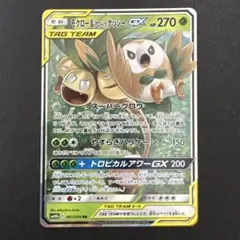 2026年最新】モクロー&アローラナッシーgx sa psa10の人気アイテム