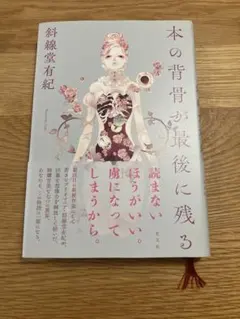 2026年最新】ビブリオマニアの人気アイテム - メルカリ