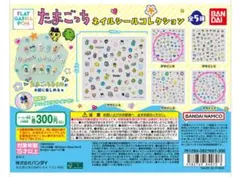 たまごっち　ネイルシール　コレクション　B Eセット