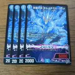 2026年最新】ボルメテウスハックの人気アイテム - メルカリ
