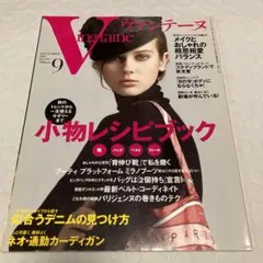 2025年最新】ヴァンテーヌ 雑誌の人気アイテム - メルカリ