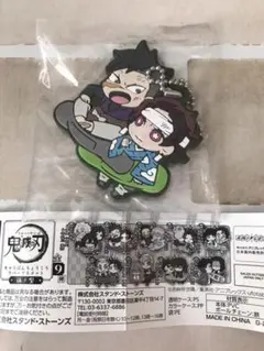 鬼滅の刃　キャラばんちょうこう　ラバーマスコット　伍ノ型　ガチャ