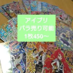 アイプリ 星4カード バラ売り可能 B