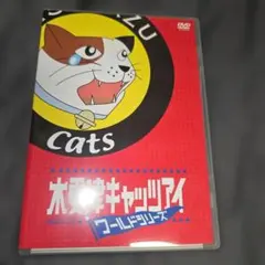 木更津キャッツアイ ワールドシリーズ パンフレット - メルカリ