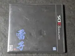 雷子 -紺碧の章-