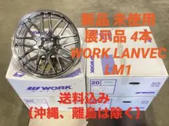 新品 未使用 展示品 2ピース WORK SCHWERT SG2 4本 送料込み - メルカリ