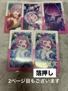 鳳えむ まとめ売り