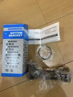 시마노 BB-MT800 바텀 브래킷