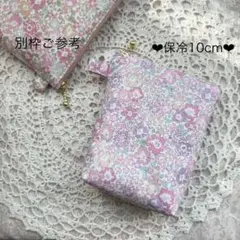 ♡ポーチinポーチ・プチサイズ保冷ポーチ121♡リバティ・ミシェル紫系