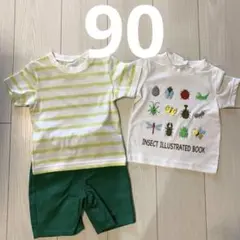 新品タグ付　Tシャツ　ズボン3点セット 保育園着　まとめ売り　男の子　90サイズ
