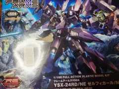 フレームアームズ　ゼルフィカールのサムネイル