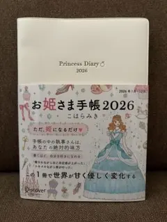 Atelier Dorf アトリエドロフ スケジュール帳 2025 加藤愛里 - メルカリ