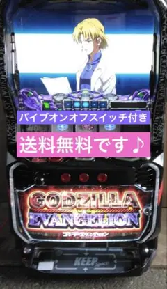 ゴジラVSエヴァンゲリオン　実機　簡易ユニット付　送料無料 2025年最新】ゴジラ対エヴァンゲリオン 実機の人気アイテム