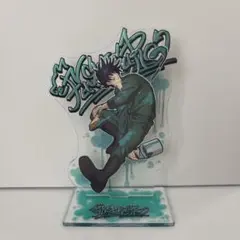 呪術廻戦 伏黒恵 アクリルスタンド セガラッキーくじ