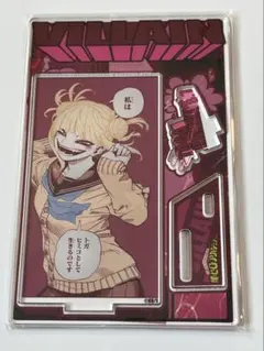 ヒロアカ　アクリルスタンド　バースデイ　名場面ジオラマフィギュア　トガ　ヒミコ