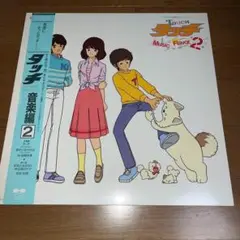 タッチ LPレコード‼️シングル‼️9枚 2025年最新】タッチ lp 岩崎良美の人気アイテム - メルカリ
