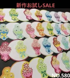 ⭐️‼️新作お試しSALE‼️⭐️⭐︎No.580⭐︎30枚★メッセージカードハンドメイド