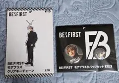 BE:FIRST クリアキーチェーン 缶バッジセット MANATO マナト
