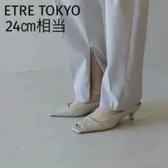 ETRE TOKYO 未使用級 ナローストラップレザーメッシュミュール37 24のサムネイル