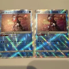 ゲコガシラ ホロカード HP100 - メルカリ
