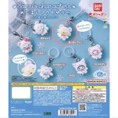 ふわふわスノー めじるしアクセサリー ポムポムプリン