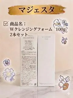 ナリス化粧品 ナリス マジェスタ NEW Wクレンジング セラム×2本 - メルカリ