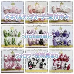 ネイルチップ オーダー受付中 量産型 ワンホン マグネット オタク 推し活 韓国