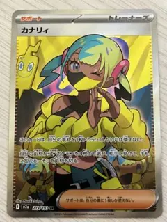 2026年最新】カナリィの人気アイテム - メルカリ