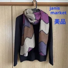 エスニック ストール