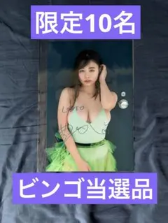 豊島心桜「PARADE」 直筆サイン入り現場チェキと生写真10枚セット