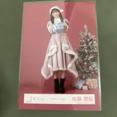 櫻坂46 佐藤愛桜 生写真4種コンプ 2025年 サンタ衣装 - メルカリ