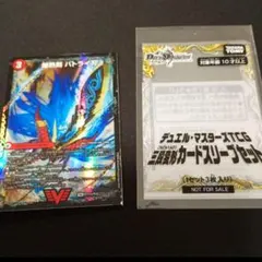 爆熱剣 バトライ刃　プロモ　バトライ閣　バトライ武神　三段変形スリーブ付き