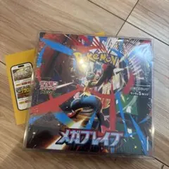 ★新品未開封★ メガブレイブ 1BOX シュリンク付き　ペリペリ有り　ケース付き