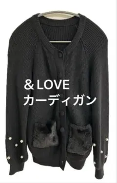 & LOVE パール袖ニットカーディガン　黒　ファーポケット付き　M